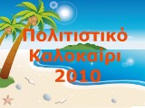 ����������� ��������� 2010